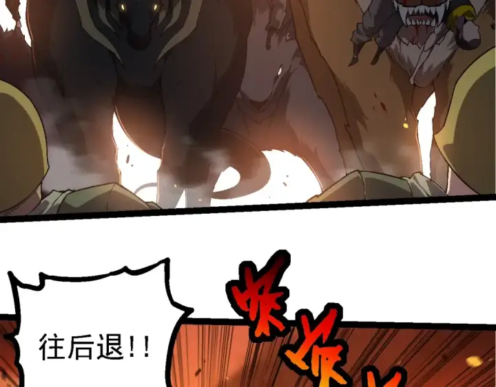 漫画《从大树开始的进化》第216话 帮我复仇第53张图
