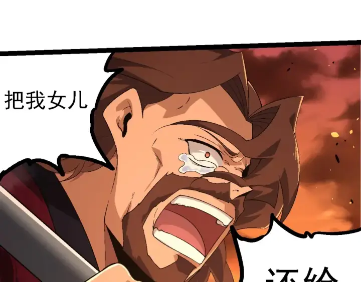 漫画《从大树开始的进化》第216话 帮我复仇第68张图