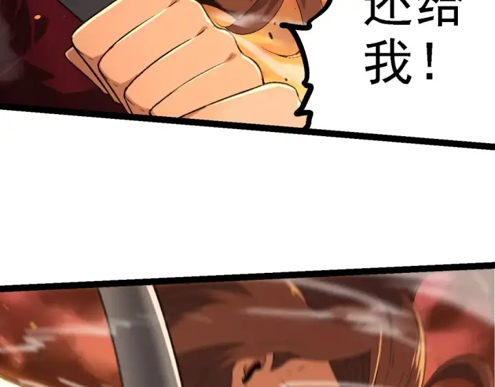 漫画《从大树开始的进化》第216话 帮我复仇第69张图