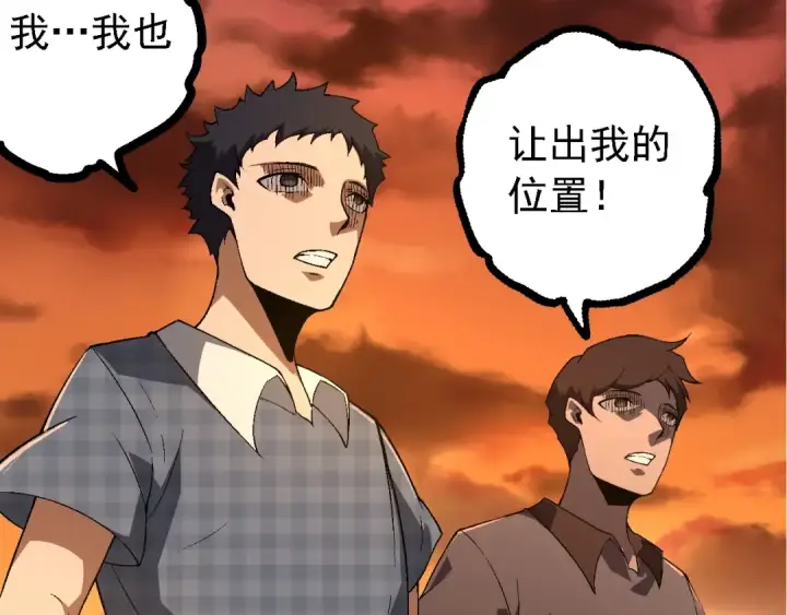 漫画《从大树开始的进化》第216话 帮我复仇第7张图