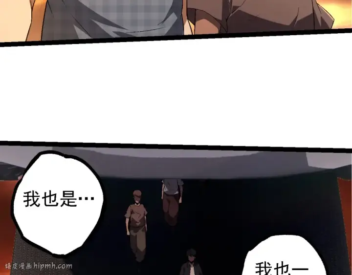 漫画《从大树开始的进化》第216话 帮我复仇第8张图