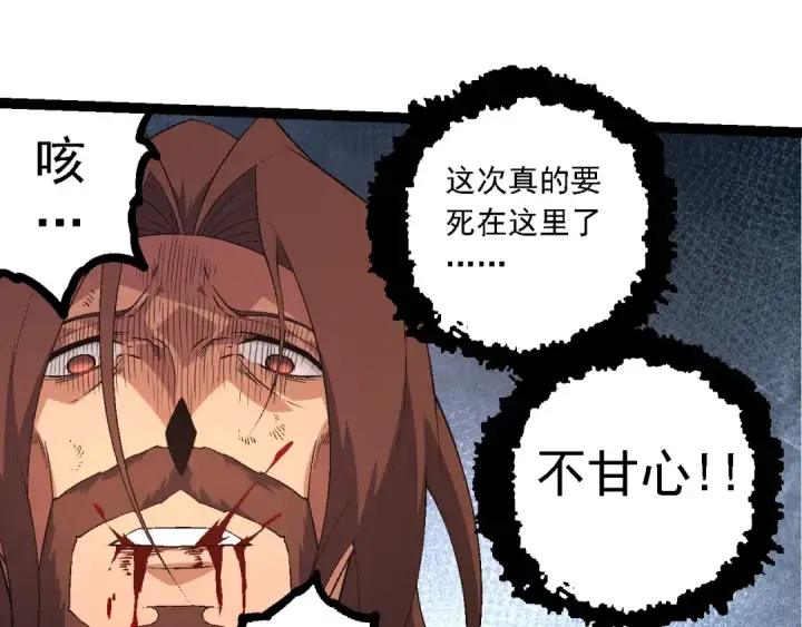 漫画《从大树开始的进化》第216话 帮我复仇第85张图