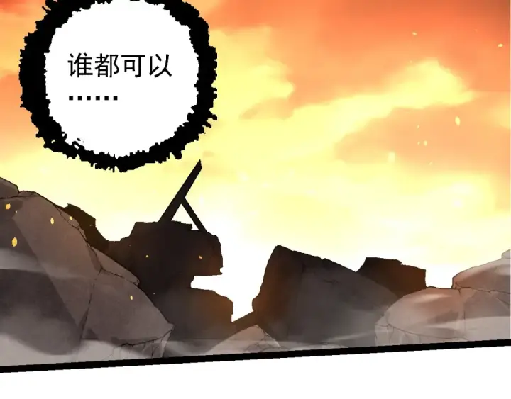 漫画《从大树开始的进化》第216话 帮我复仇第87张图
