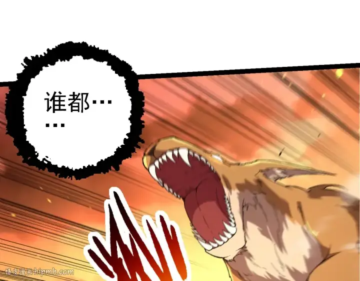 漫画《从大树开始的进化》第216话 帮我复仇第88张图