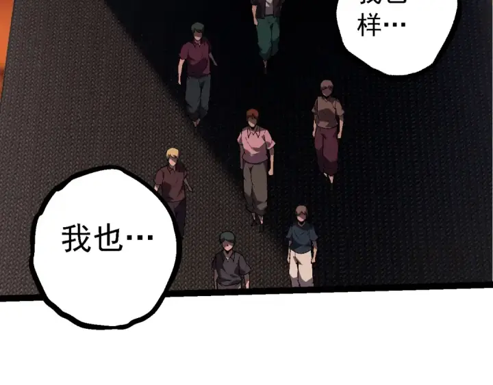 漫画《从大树开始的进化》第216话 帮我复仇第9张图