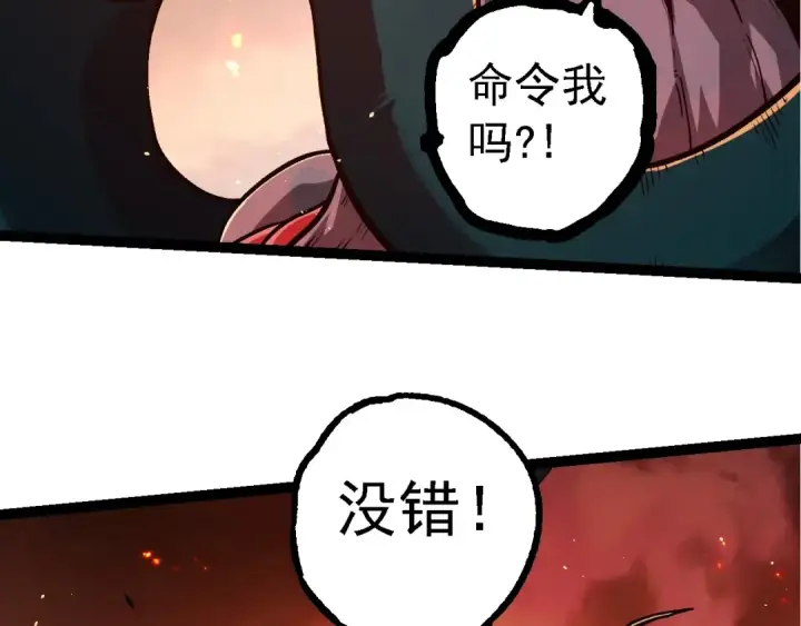 漫画《从大树开始的进化》第217话 神树的宣战第101张图