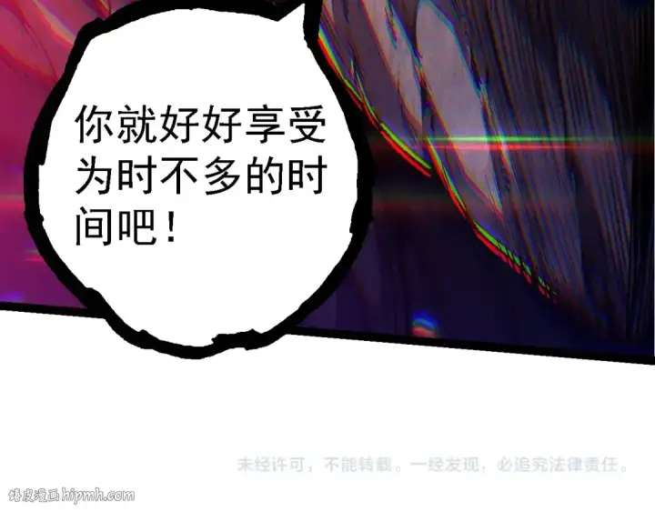 漫画《从大树开始的进化》第217话 神树的宣战第104张图