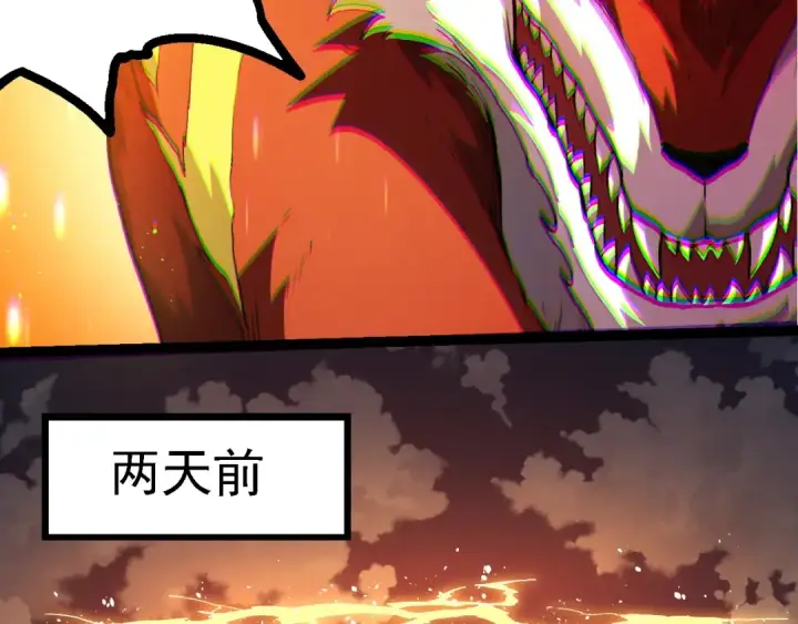 漫画《从大树开始的进化》第217话 神树的宣战第33张图