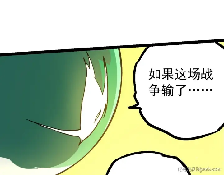 漫画《从大树开始的进化》第217话 神树的宣战第40张图