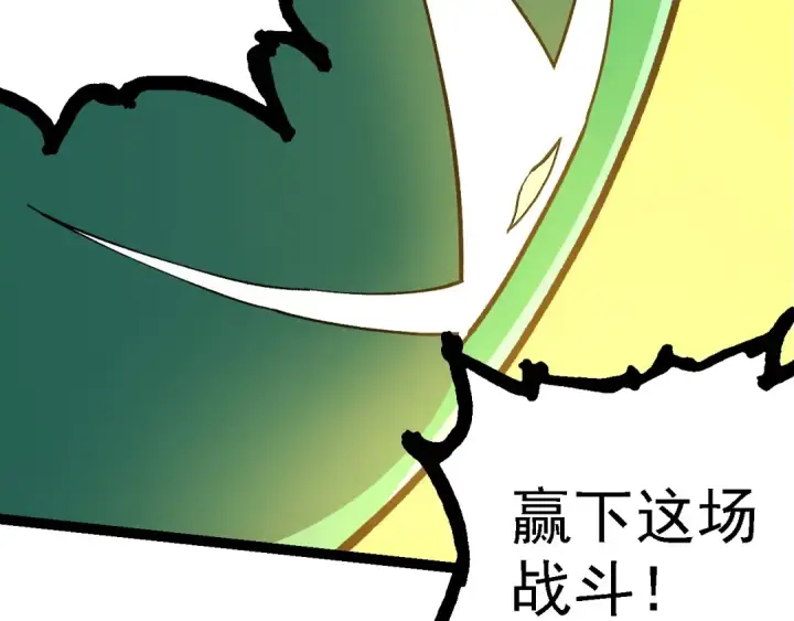 漫画《从大树开始的进化》第217话 神树的宣战第42张图