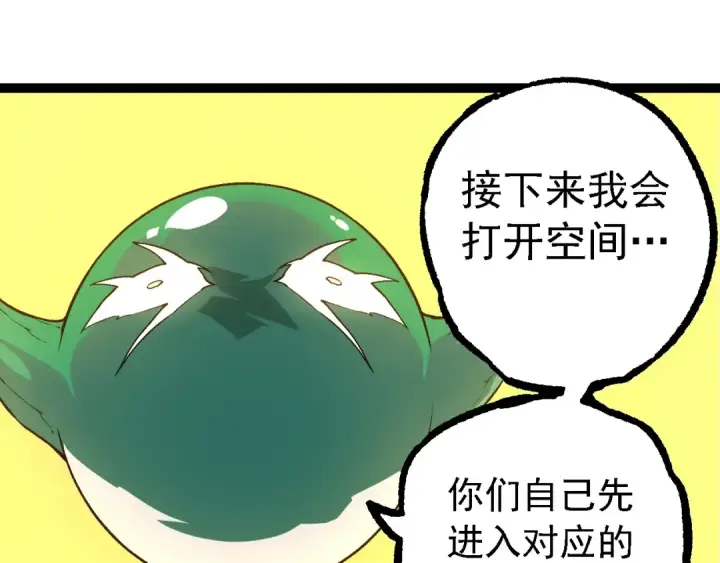 漫画《从大树开始的进化》第217话 神树的宣战第45张图