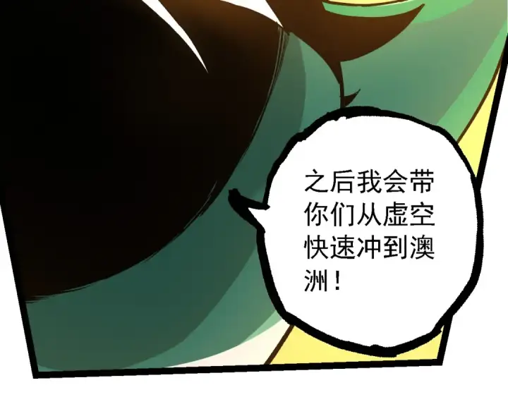 漫画《从大树开始的进化》第217话 神树的宣战第47张图