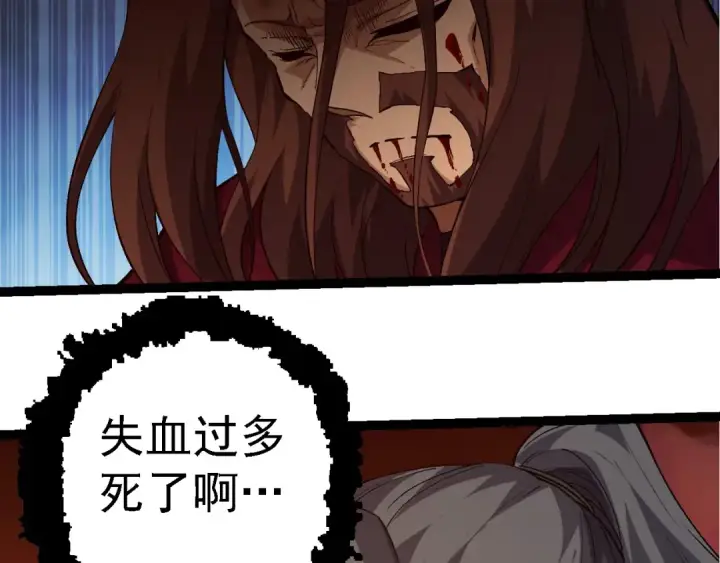 漫画《从大树开始的进化》第217话 神树的宣战第57张图