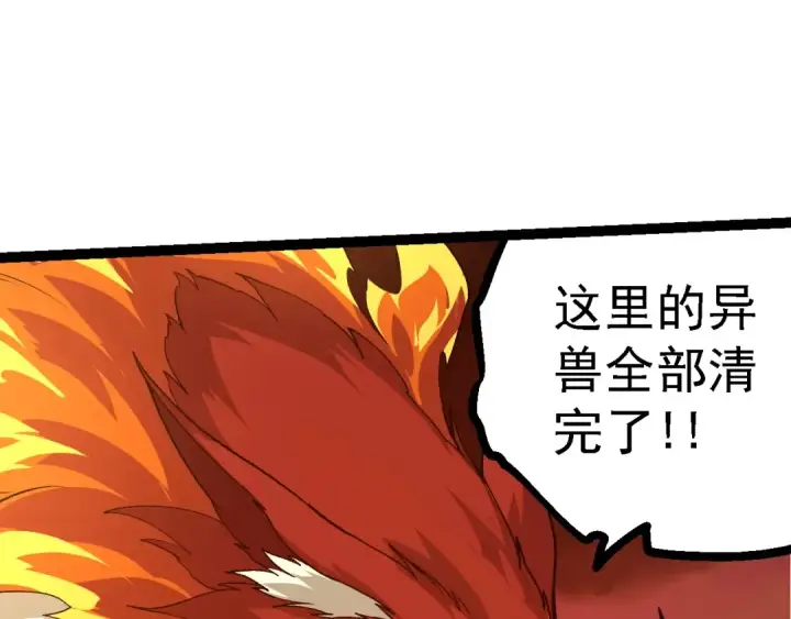 漫画《从大树开始的进化》第217话 神树的宣战第59张图