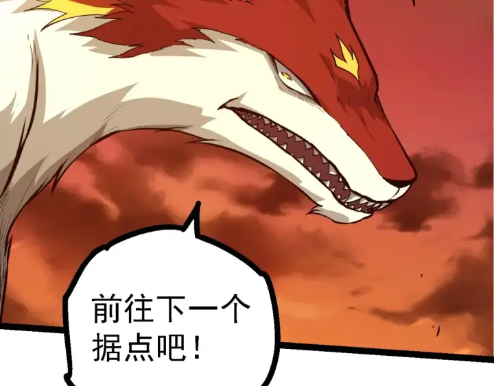 漫画《从大树开始的进化》第217话 神树的宣战第60张图