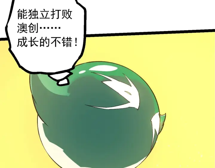 漫画《从大树开始的进化》第217话 神树的宣战第67张图