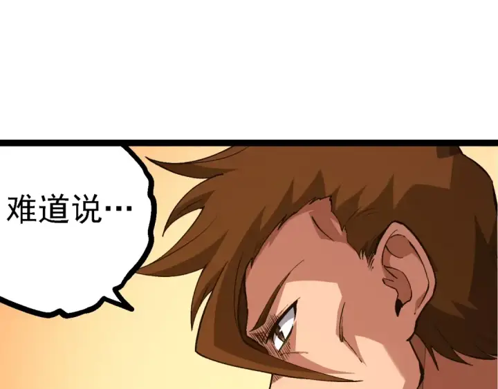 漫画《从大树开始的进化》第217话 神树的宣战第71张图