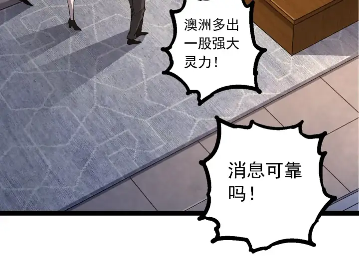 漫画《从大树开始的进化》第217话 神树的宣战第74张图