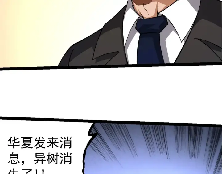 漫画《从大树开始的进化》第217话 神树的宣战第76张图