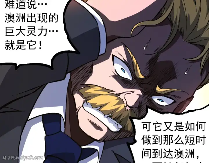 漫画《从大树开始的进化》第217话 神树的宣战第80张图