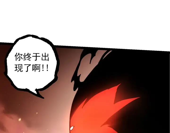 漫画《从大树开始的进化》第217话 神树的宣战第85张图