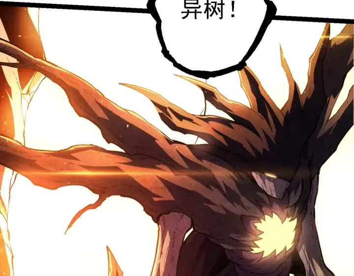 漫画《从大树开始的进化》第217话 神树的宣战第87张图