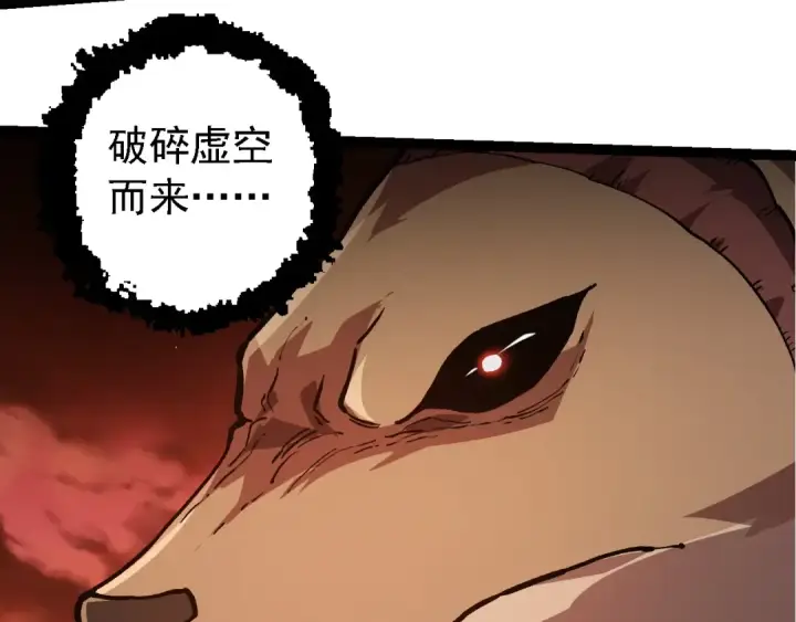 漫画《从大树开始的进化》第217话 神树的宣战第92张图