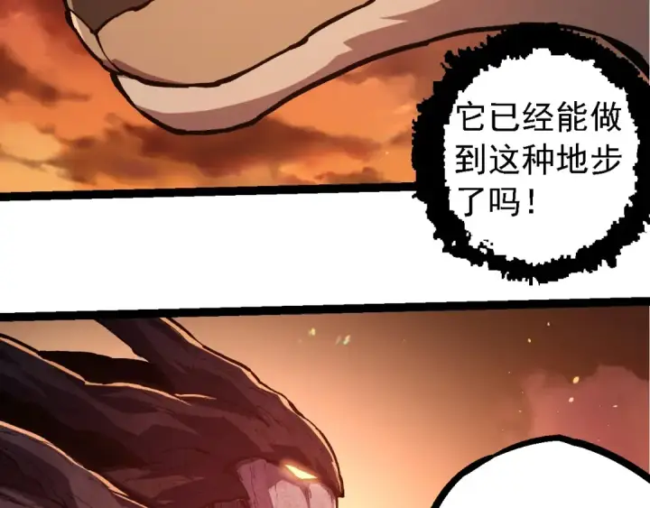 漫画《从大树开始的进化》第217话 神树的宣战第93张图