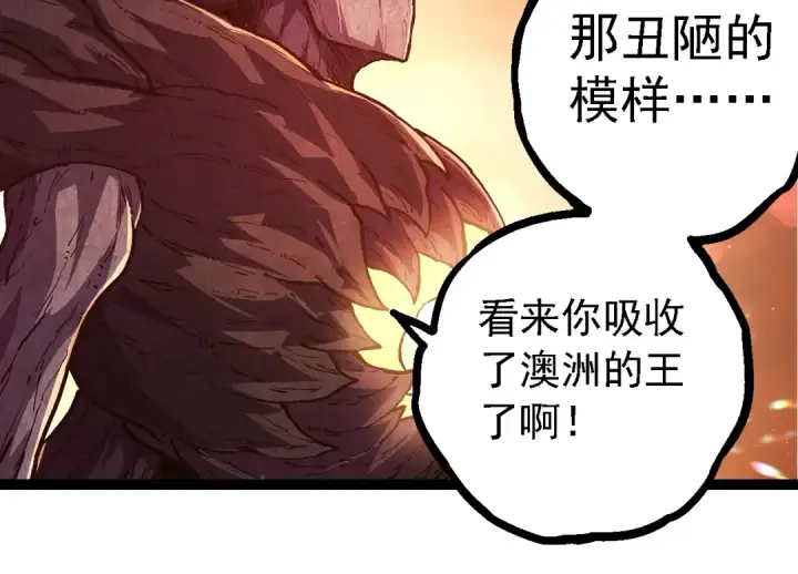 漫画《从大树开始的进化》第217话 神树的宣战第94张图