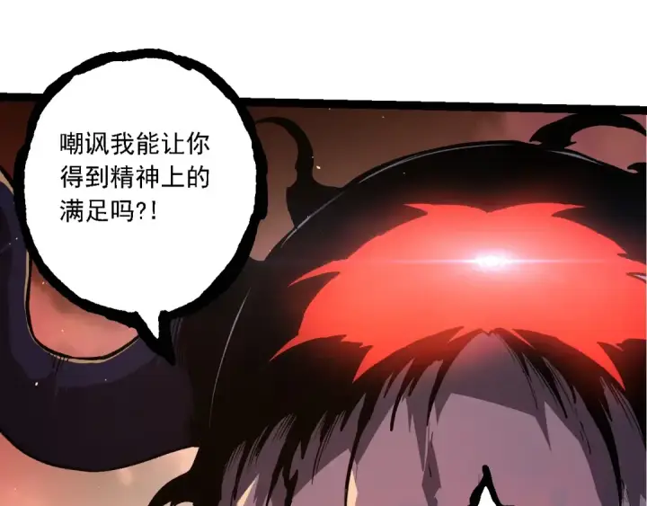 漫画《从大树开始的进化》第217话 神树的宣战第95张图