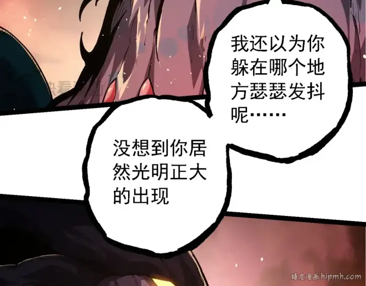 漫画《从大树开始的进化》第217话 神树的宣战第96张图