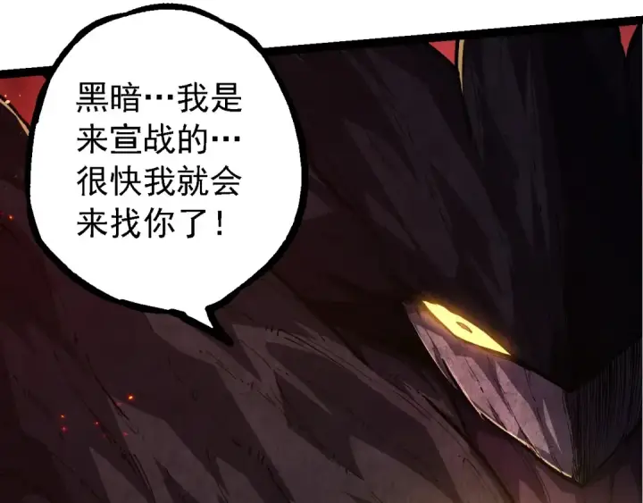 漫画《从大树开始的进化》第217话 神树的宣战第98张图