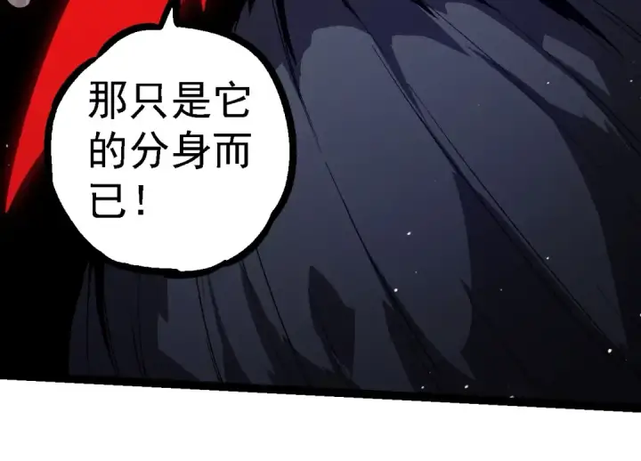漫画《从大树开始的进化》第218话 全面开战第14张图
