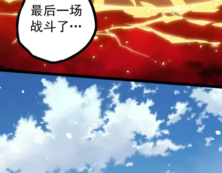漫画《从大树开始的进化》第218话 全面开战第19张图