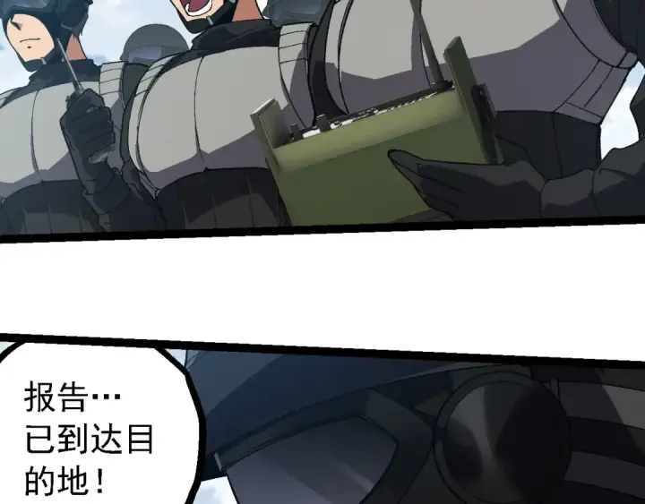 漫画《从大树开始的进化》第218话 全面开战第26张图