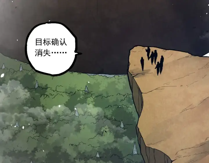 漫画《从大树开始的进化》第218话 全面开战第29张图