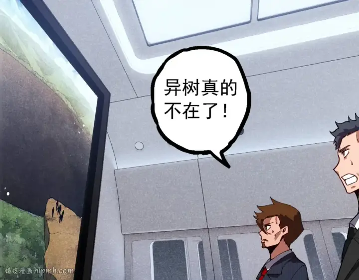 漫画《从大树开始的进化》第218话 全面开战第32张图