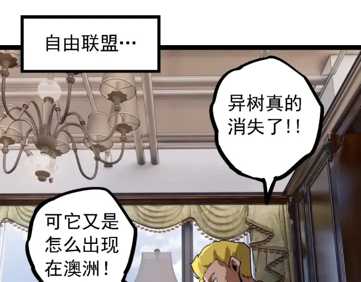 漫画《从大树开始的进化》第218话 全面开战第35张图