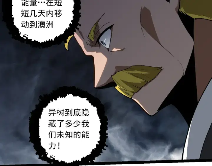 漫画《从大树开始的进化》第218话 全面开战第37张图