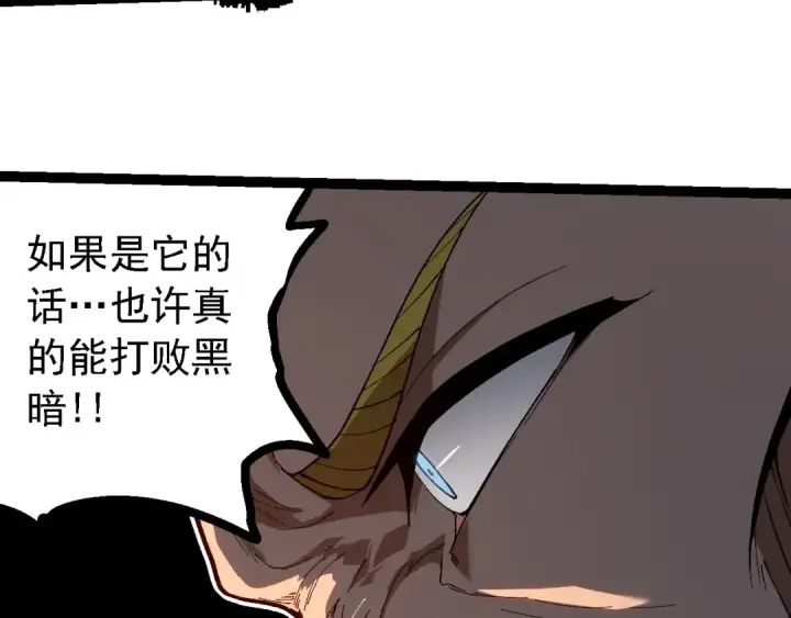 漫画《从大树开始的进化》第218话 全面开战第38张图