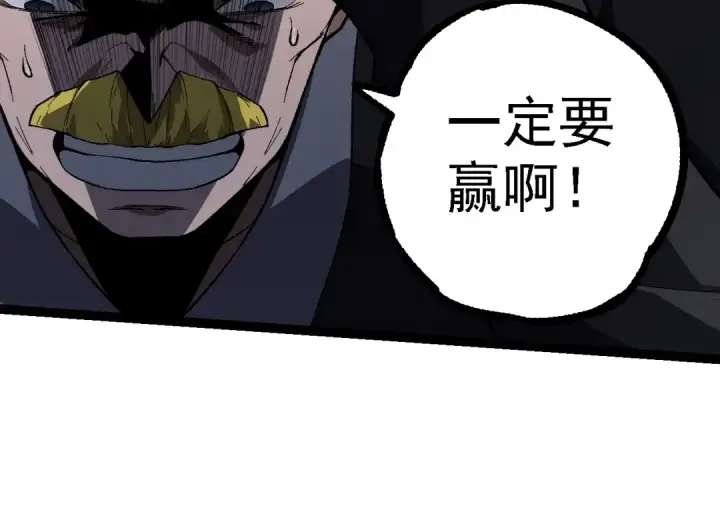 漫画《从大树开始的进化》第218话 全面开战第44张图