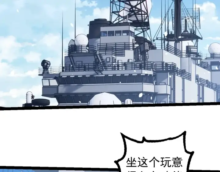 漫画《从大树开始的进化》第218话 全面开战第46张图