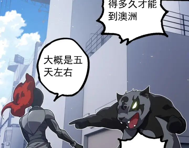 漫画《从大树开始的进化》第218话 全面开战第47张图