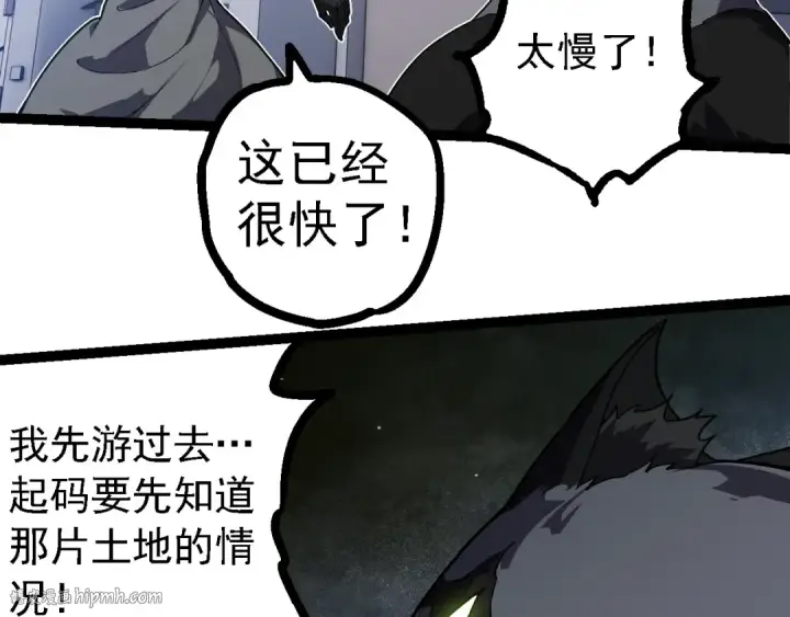 漫画《从大树开始的进化》第218话 全面开战第48张图