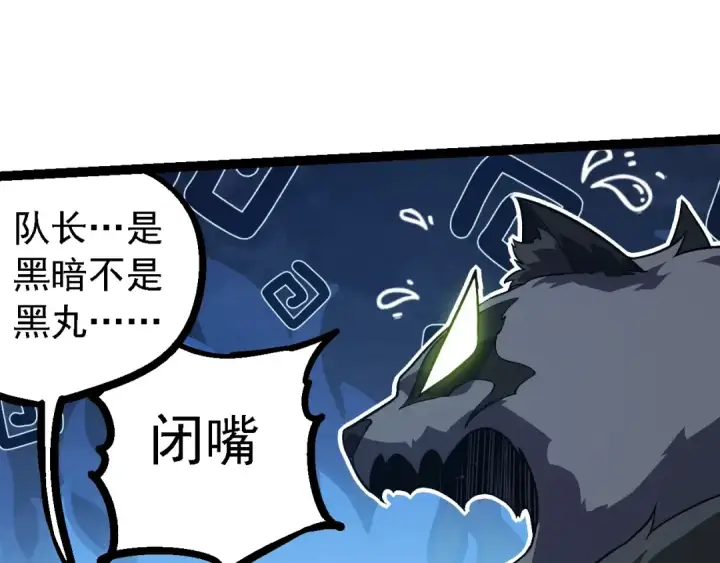 漫画《从大树开始的进化》第218话 全面开战第50张图