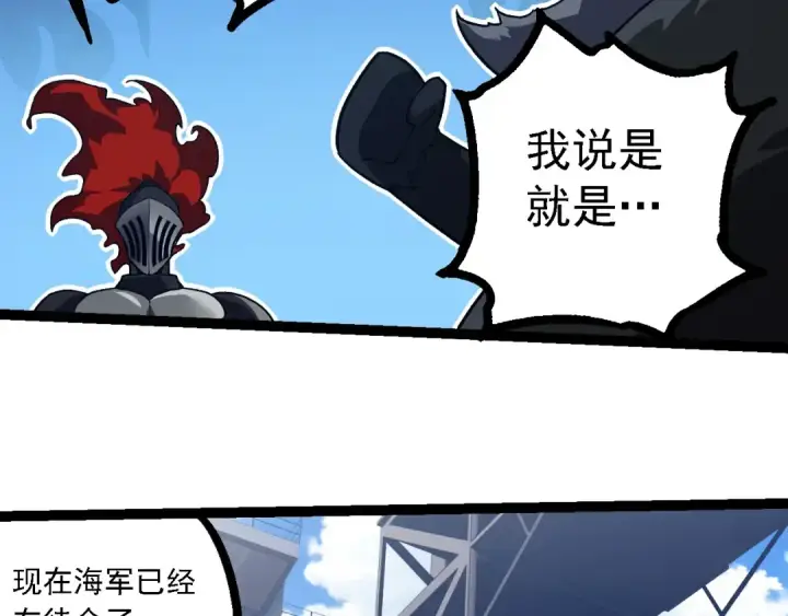 漫画《从大树开始的进化》第218话 全面开战第51张图