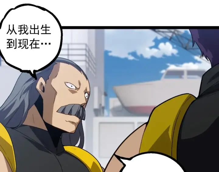 漫画《从大树开始的进化》第218话 全面开战第55张图