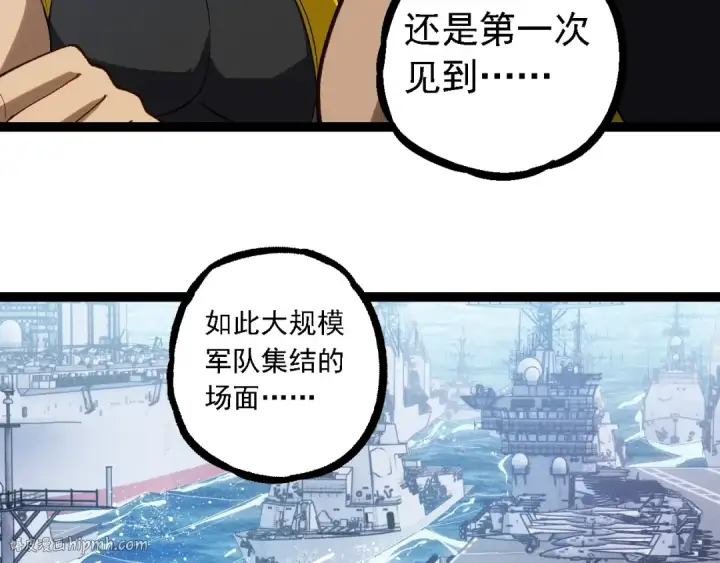 漫画《从大树开始的进化》第218话 全面开战第56张图
