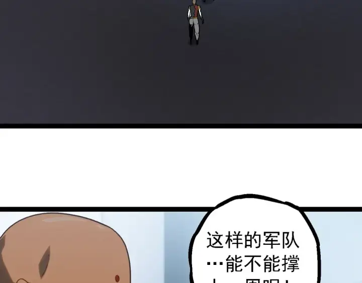 漫画《从大树开始的进化》第218话 全面开战第58张图