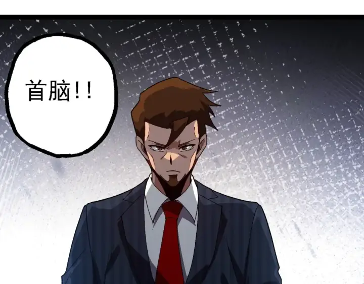 漫画《从大树开始的进化》第218话 全面开战第65张图